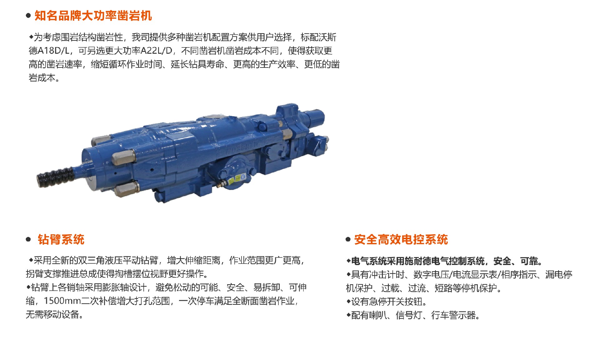 DW1-31(Z3C)矿用液压掘进钻车qx73.jpg